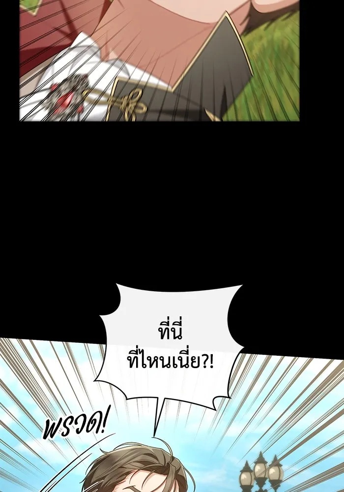 The Runaway Lead Lives Next Door ตอนที่ 62 59