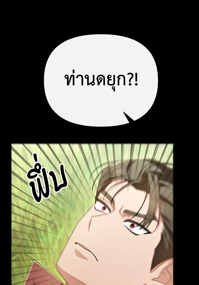 The Runaway Lead Lives Next Door ตอนที่ 62 58