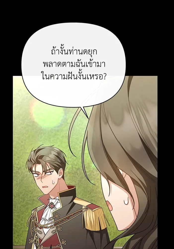 The Runaway Lead Lives Next Door ตอนที่ 62 62