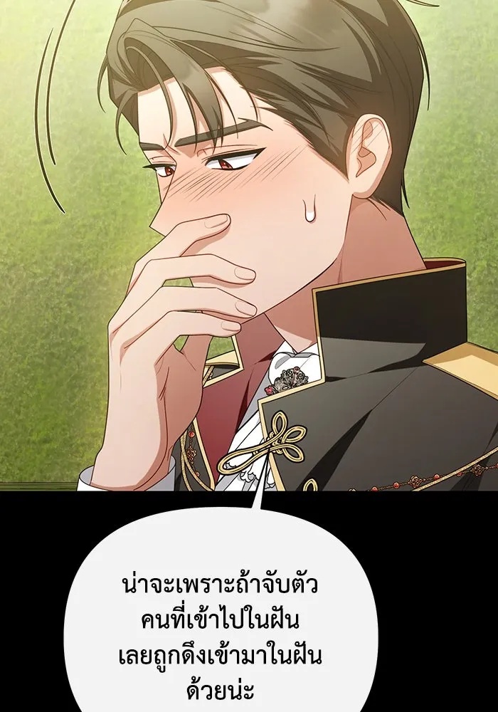 The Runaway Lead Lives Next Door ตอนที่ 62 64