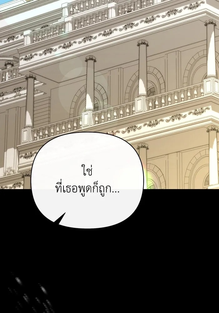 The Runaway Lead Lives Next Door ตอนที่ 62 68