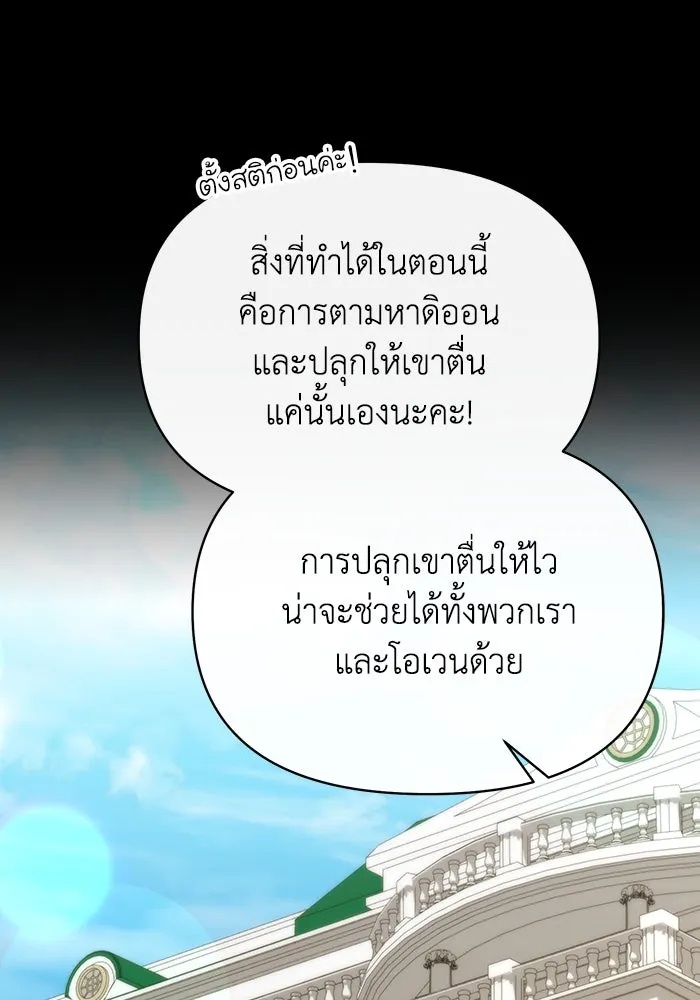 The Runaway Lead Lives Next Door ตอนที่ 62 67