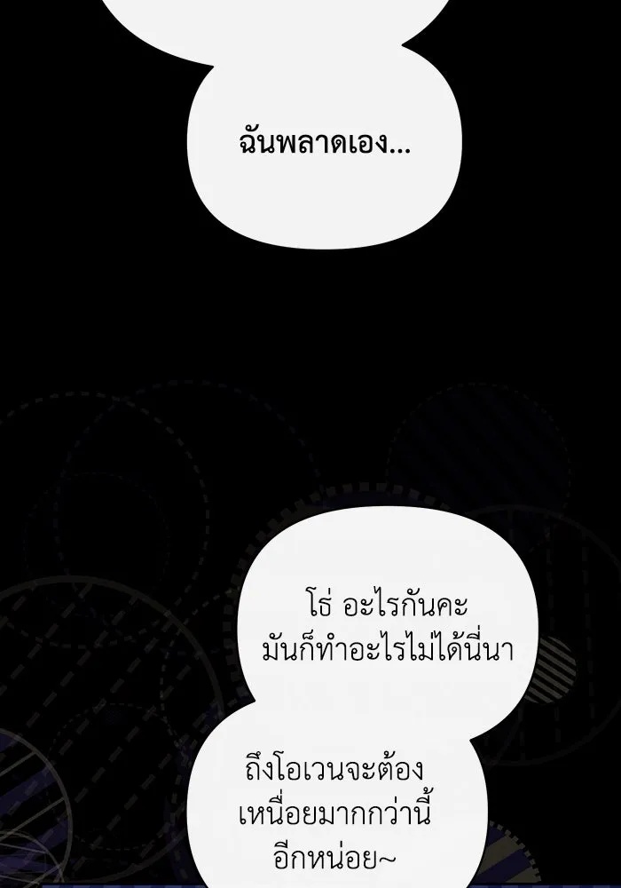 The Runaway Lead Lives Next Door ตอนที่ 62 65