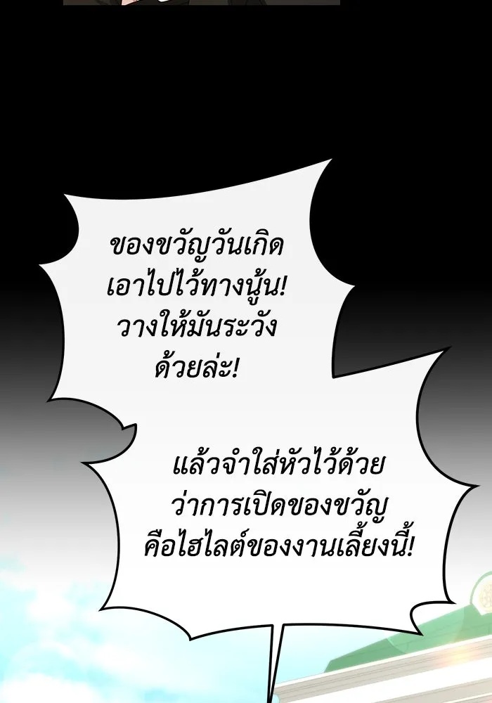 The Runaway Lead Lives Next Door ตอนที่ 62 71