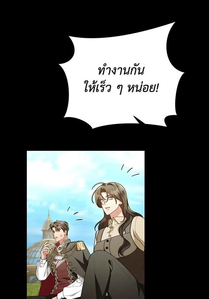 The Runaway Lead Lives Next Door ตอนที่ 62 70