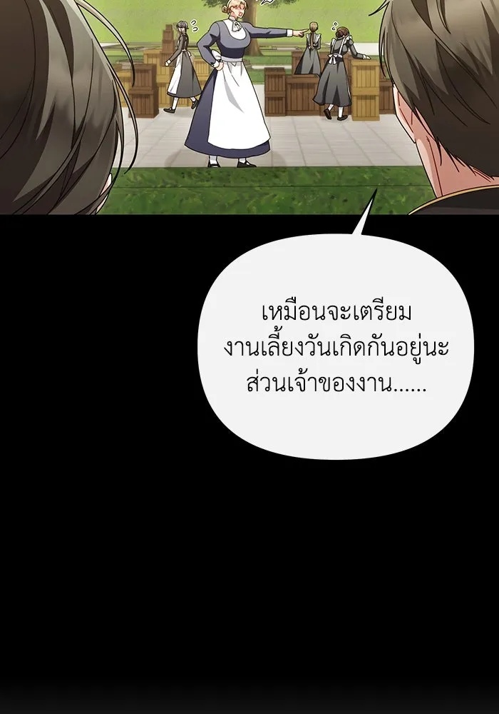 The Runaway Lead Lives Next Door ตอนที่ 62 74
