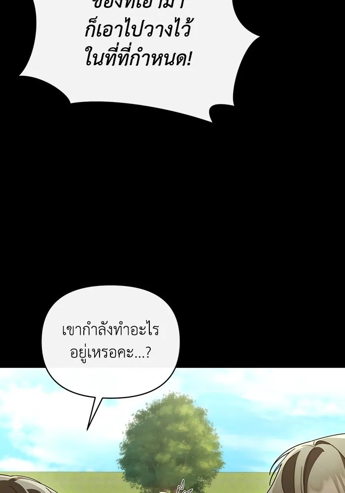 The Runaway Lead Lives Next Door ตอนที่ 62 73