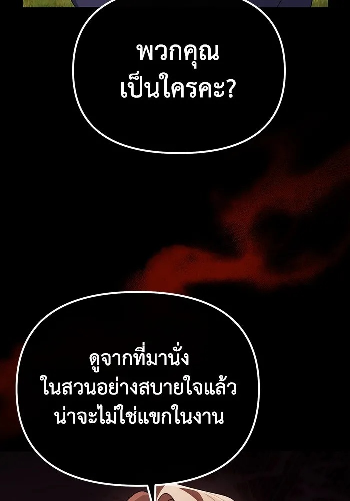 The Runaway Lead Lives Next Door ตอนที่ 62 82