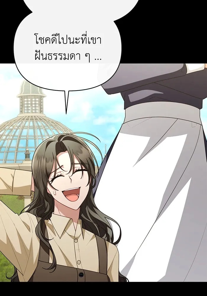 The Runaway Lead Lives Next Door ตอนที่ 62 80