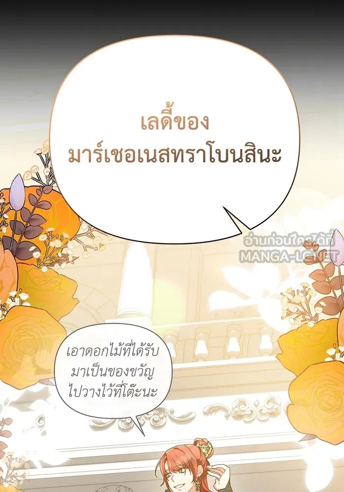 The Runaway Lead Lives Next Door ตอนที่ 62 75