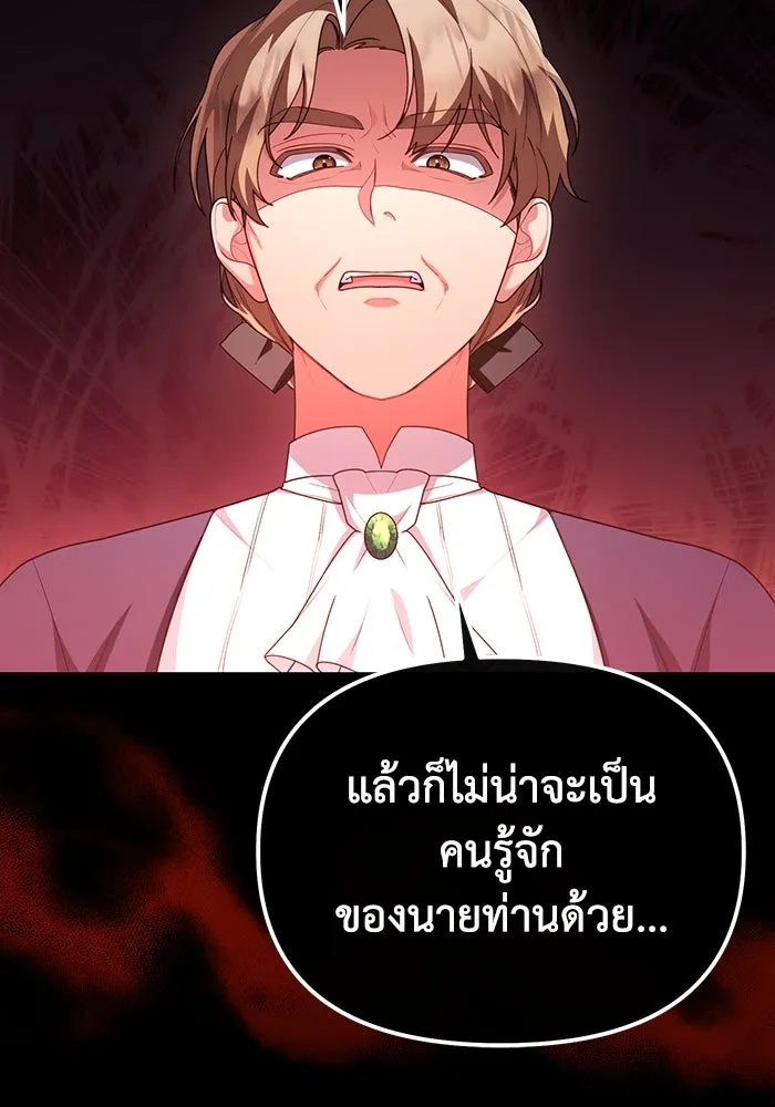 The Runaway Lead Lives Next Door ตอนที่ 62 83