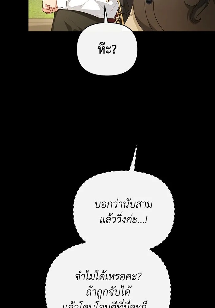 The Runaway Lead Lives Next Door ตอนที่ 62 86