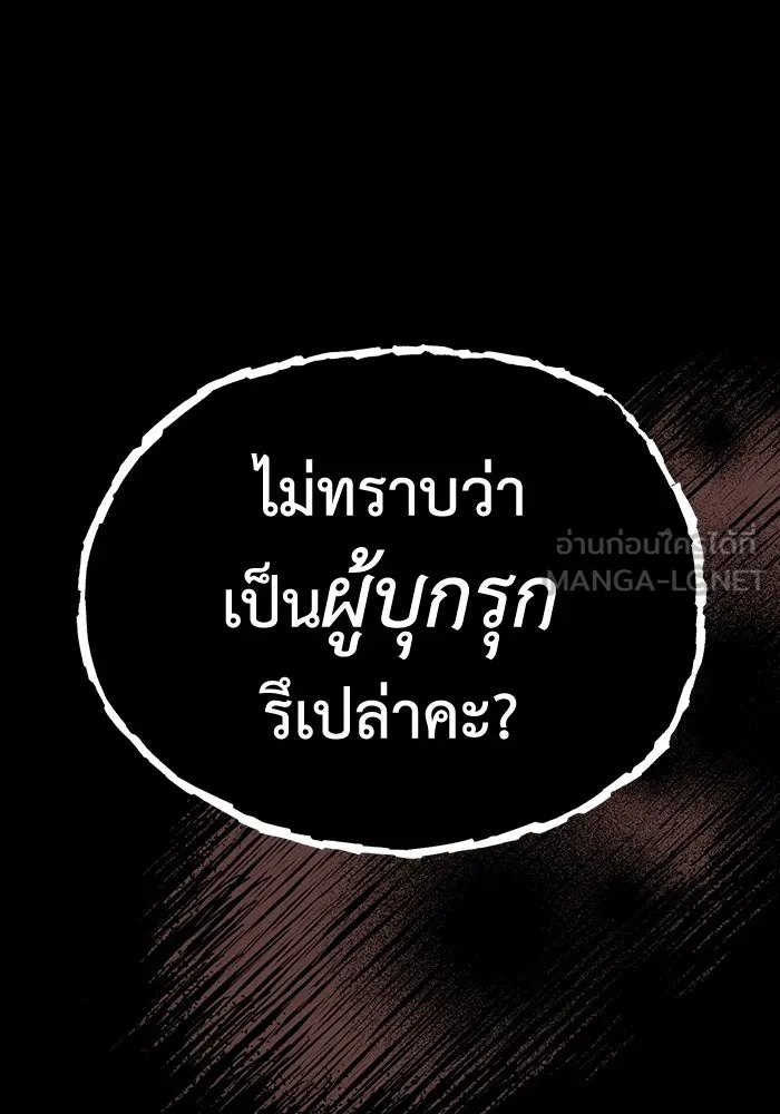 The Runaway Lead Lives Next Door ตอนที่ 62 84