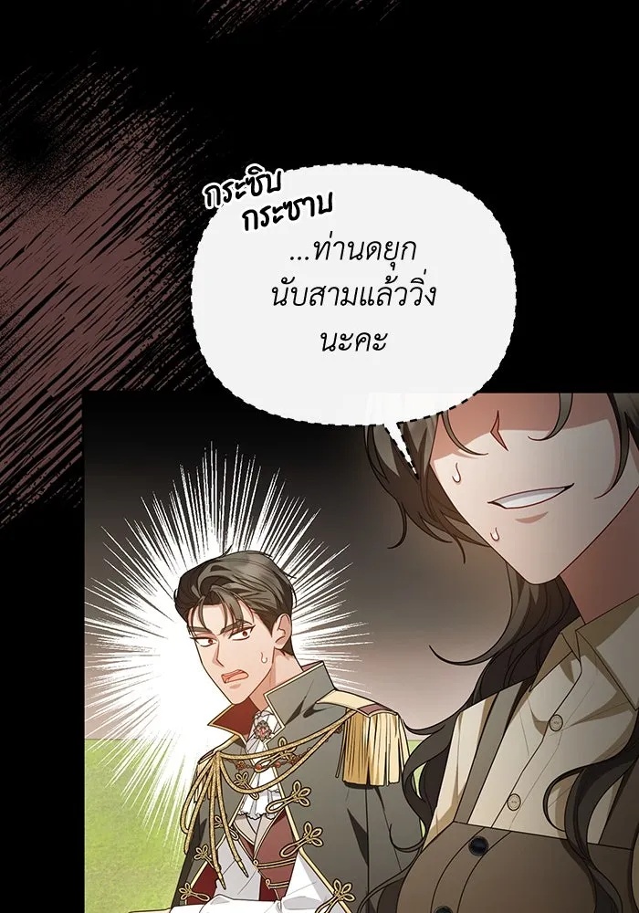 The Runaway Lead Lives Next Door ตอนที่ 62 85