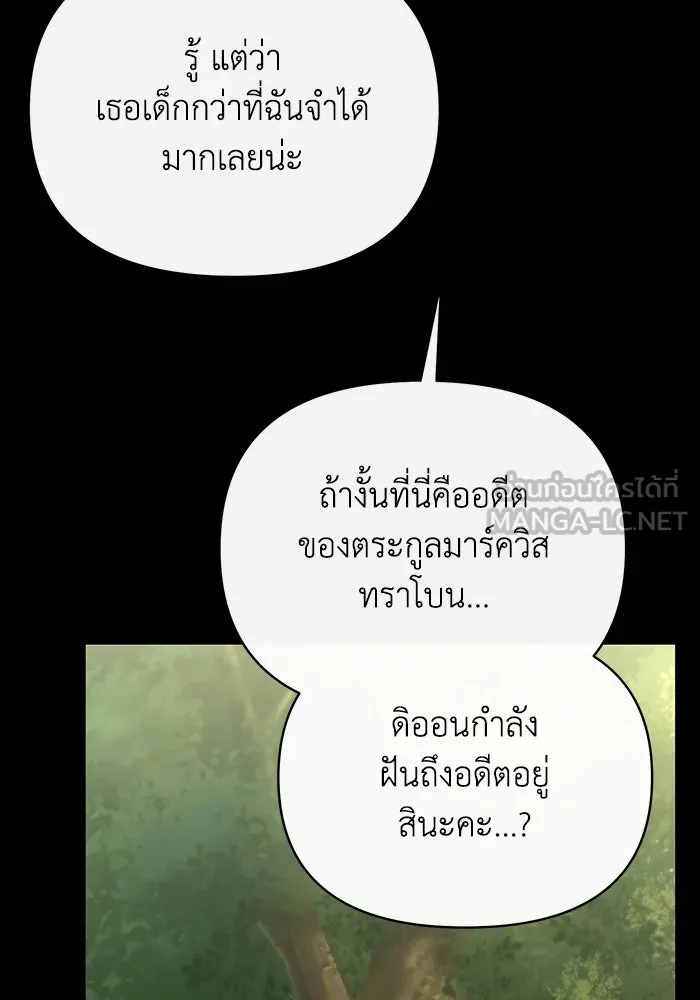 The Runaway Lead Lives Next Door ตอนที่ 62 78