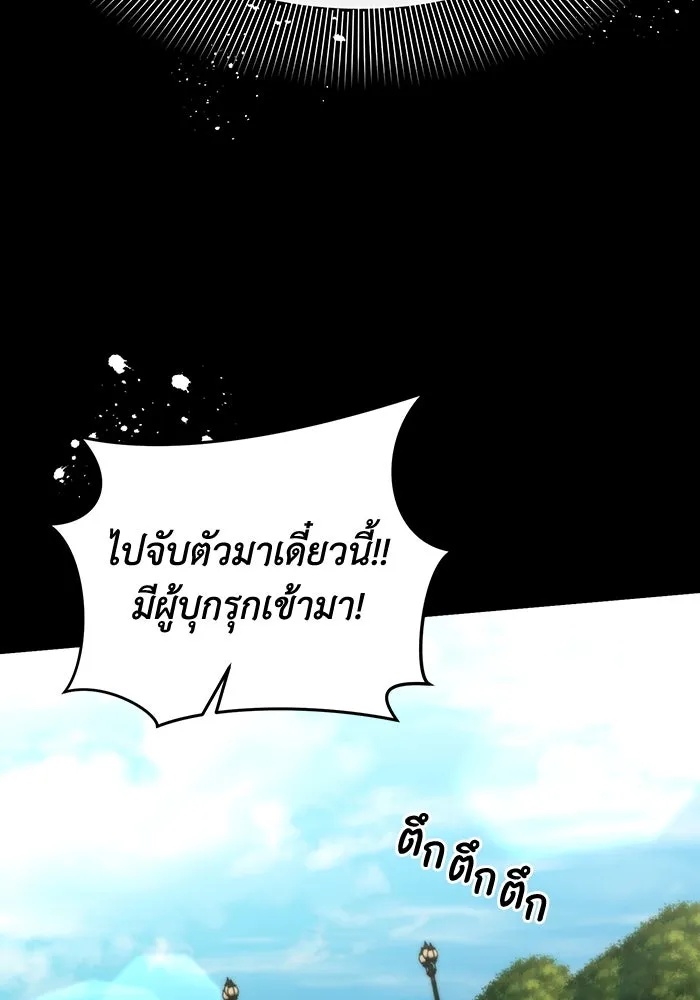 The Runaway Lead Lives Next Door ตอนที่ 62 91