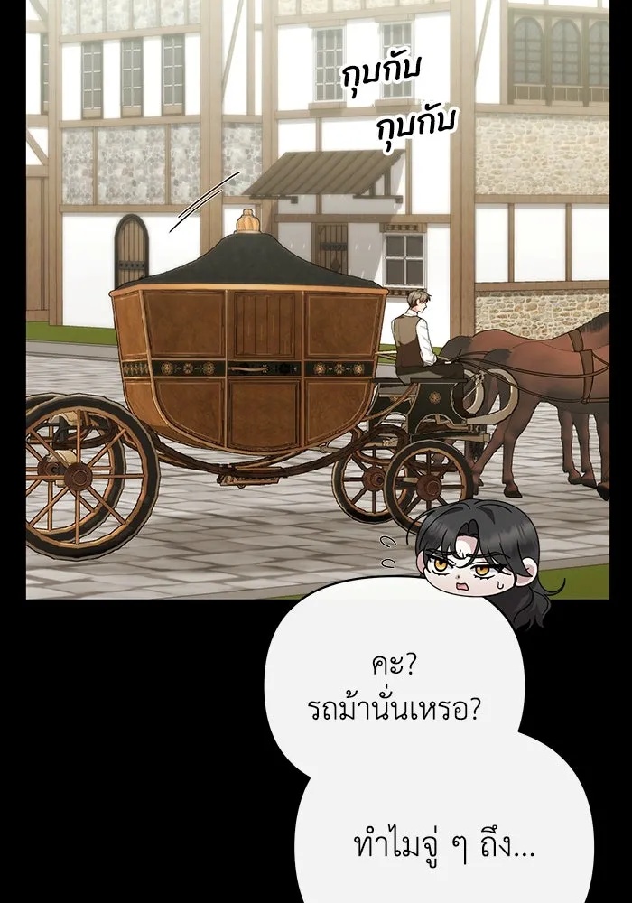 The Runaway Lead Lives Next Door ตอนที่ 62 98