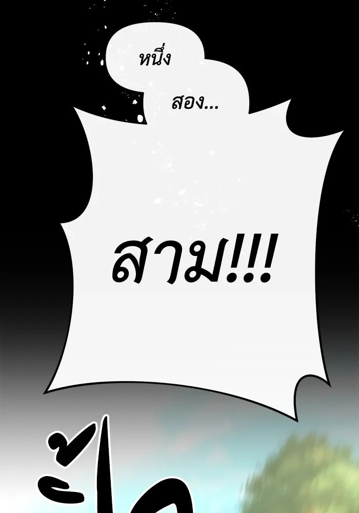 The Runaway Lead Lives Next Door ตอนที่ 62 88