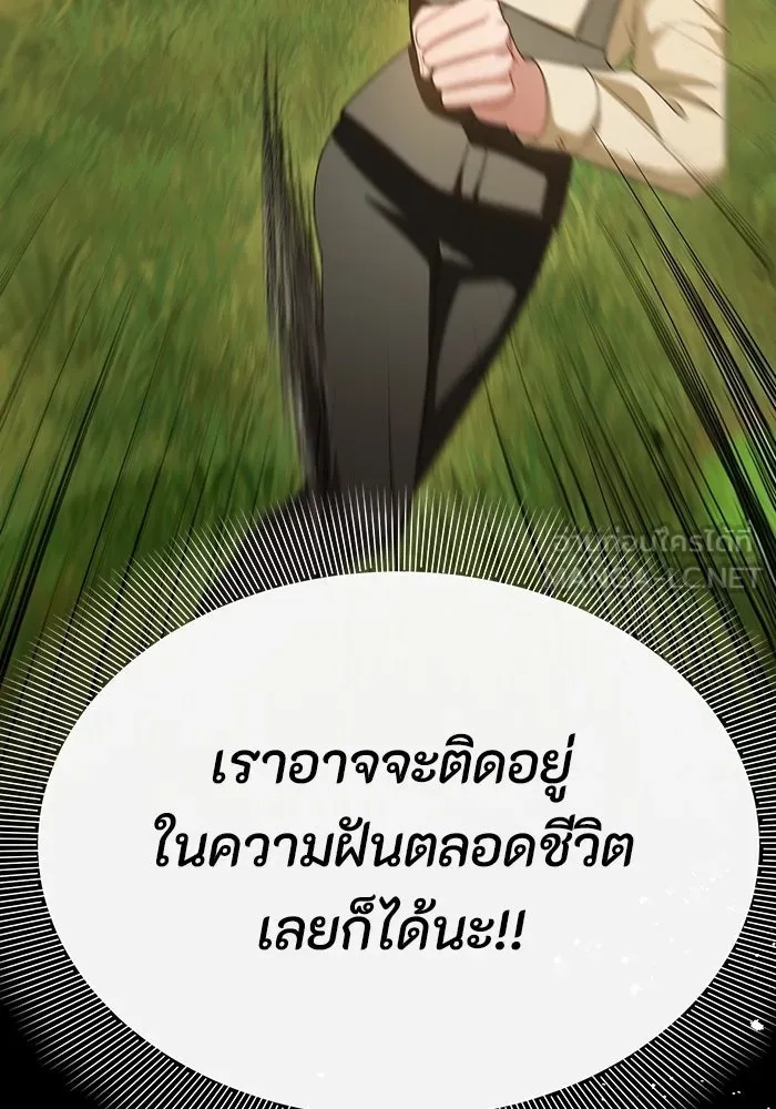 The Runaway Lead Lives Next Door ตอนที่ 62 90