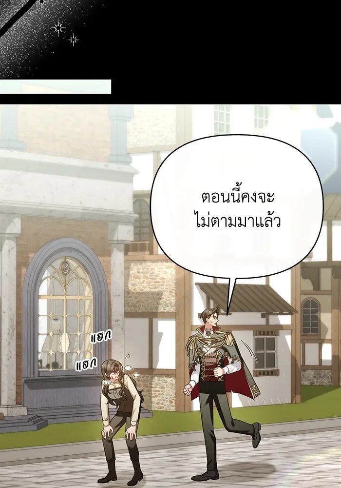 The Runaway Lead Lives Next Door ตอนที่ 62 95