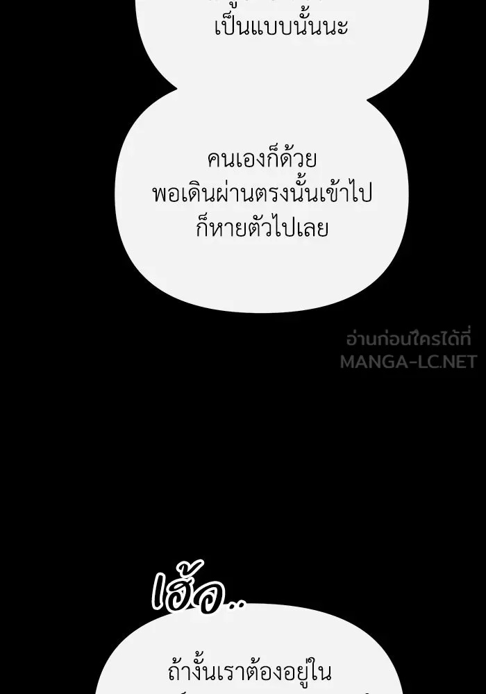 The Runaway Lead Lives Next Door ตอนที่ 62 102