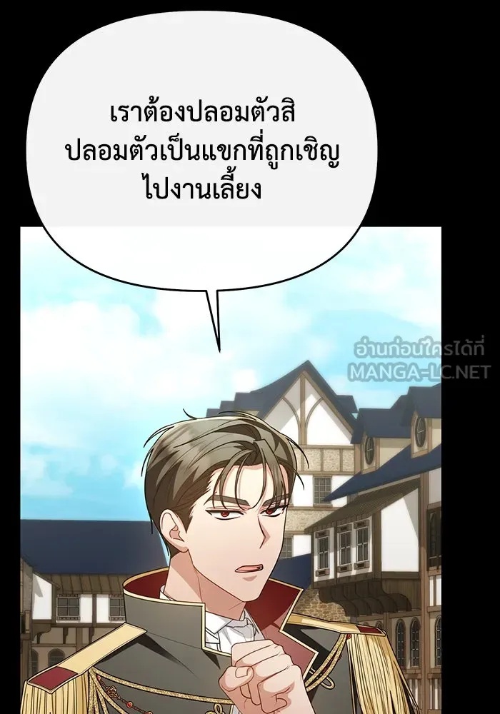 The Runaway Lead Lives Next Door ตอนที่ 62 105