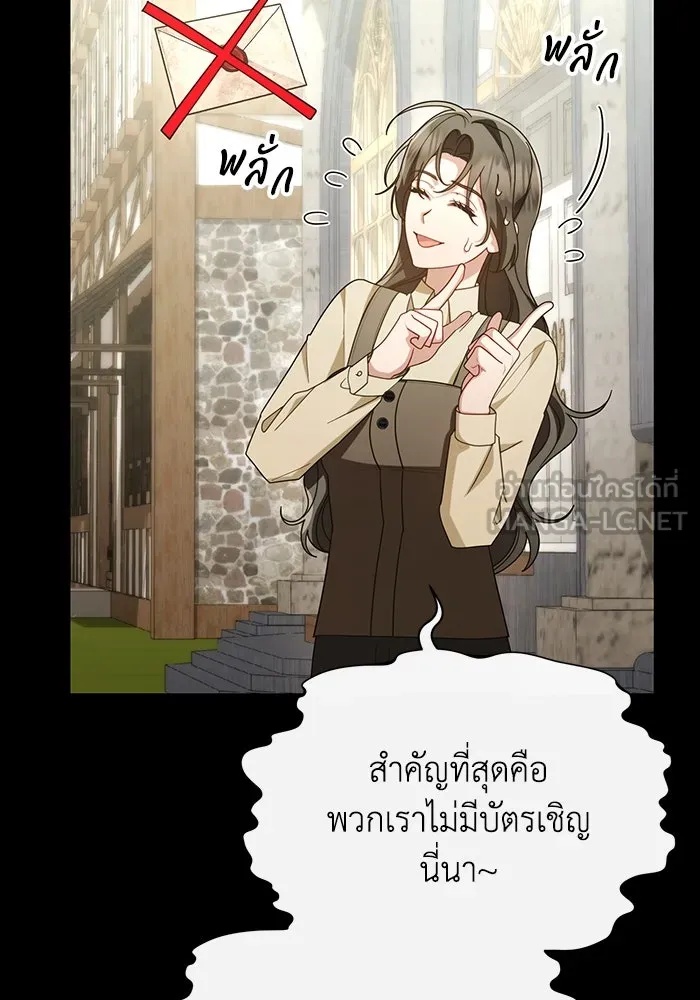The Runaway Lead Lives Next Door ตอนที่ 62 111