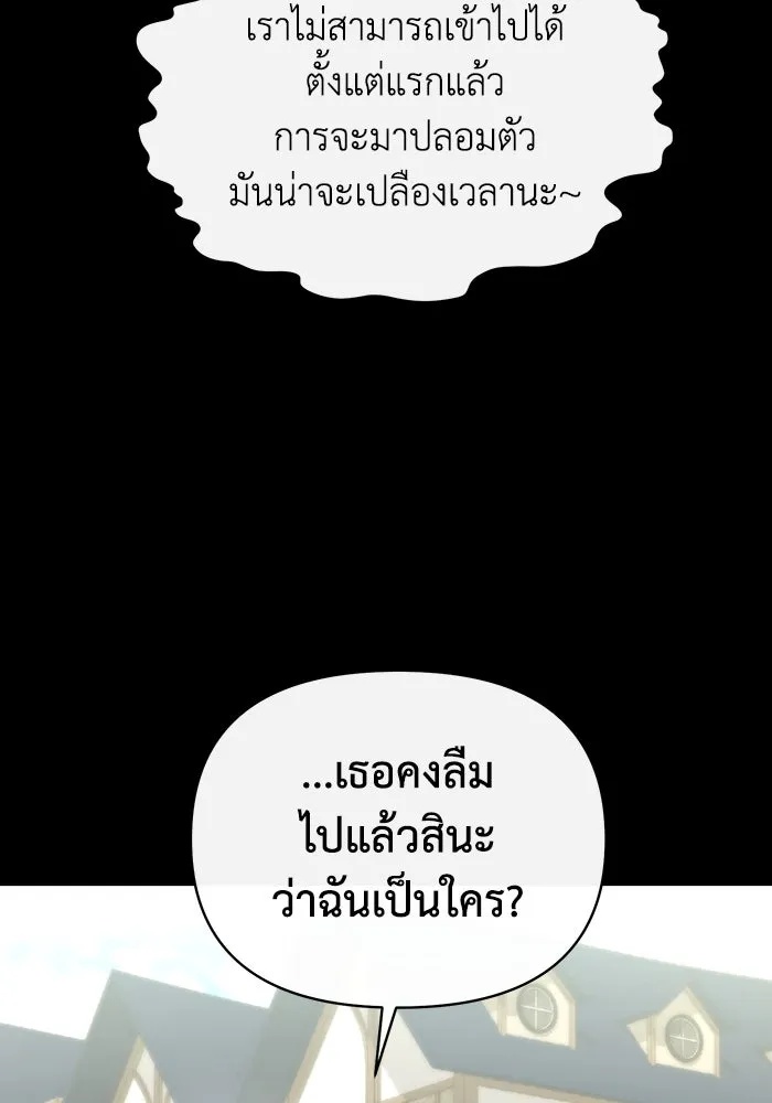 The Runaway Lead Lives Next Door ตอนที่ 62 112