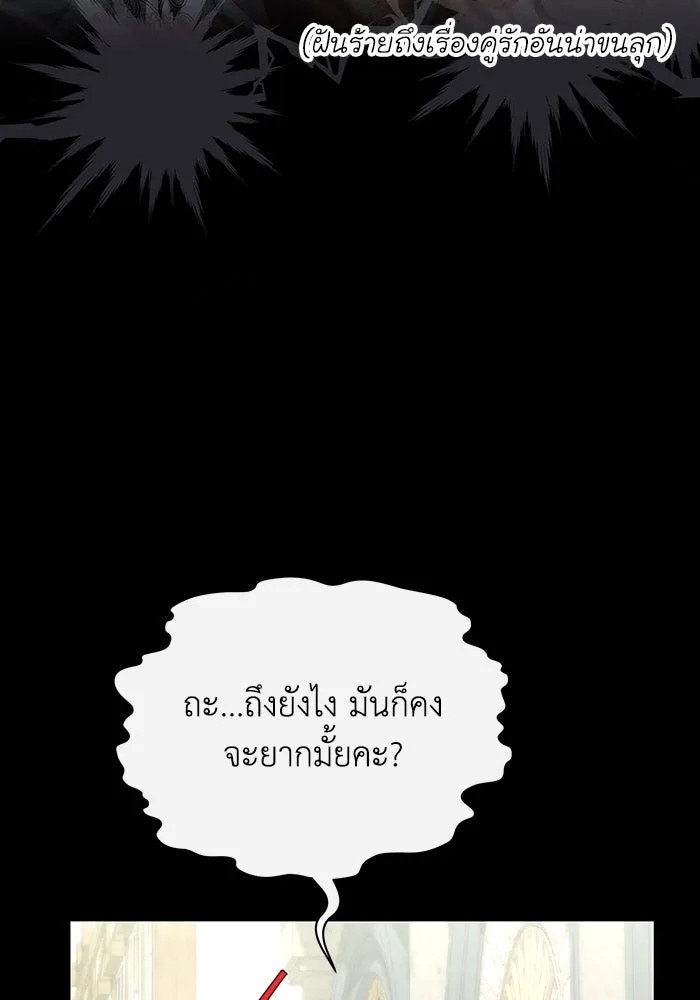 The Runaway Lead Lives Next Door ตอนที่ 62 110