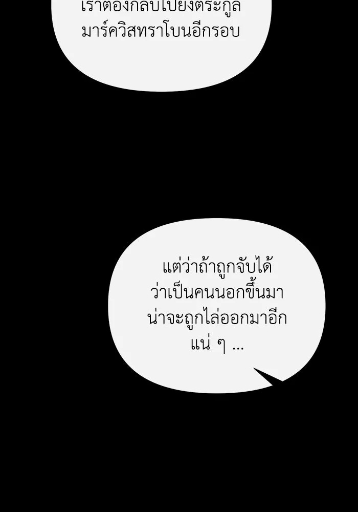 The Runaway Lead Lives Next Door ตอนที่ 62 104