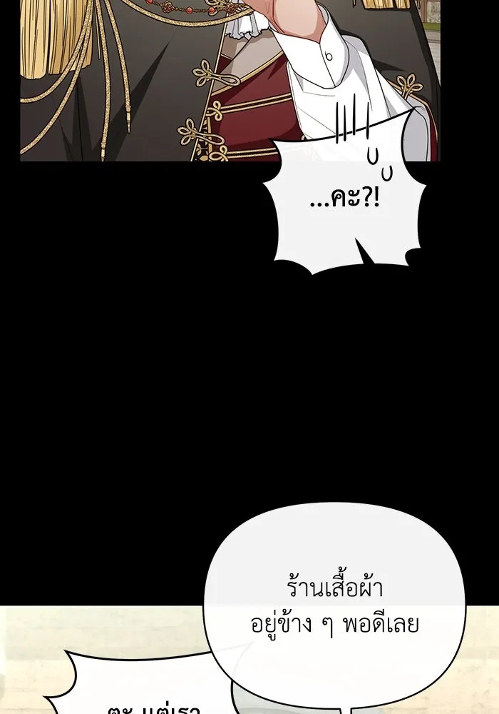The Runaway Lead Lives Next Door ตอนที่ 62 106