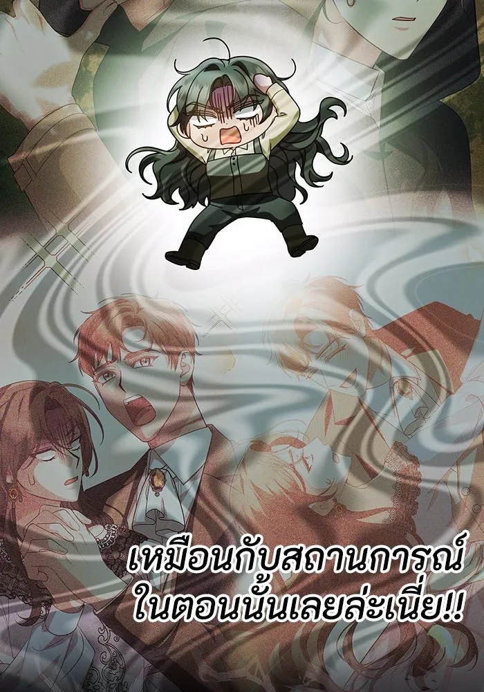 The Runaway Lead Lives Next Door ตอนที่ 62 109