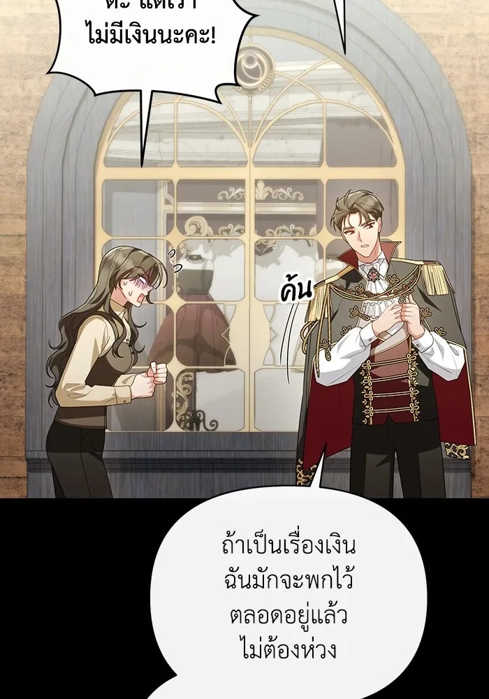 The Runaway Lead Lives Next Door ตอนที่ 62 107