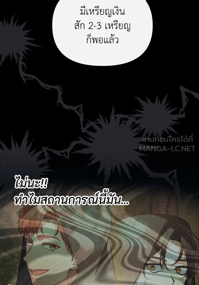 The Runaway Lead Lives Next Door ตอนที่ 62 108