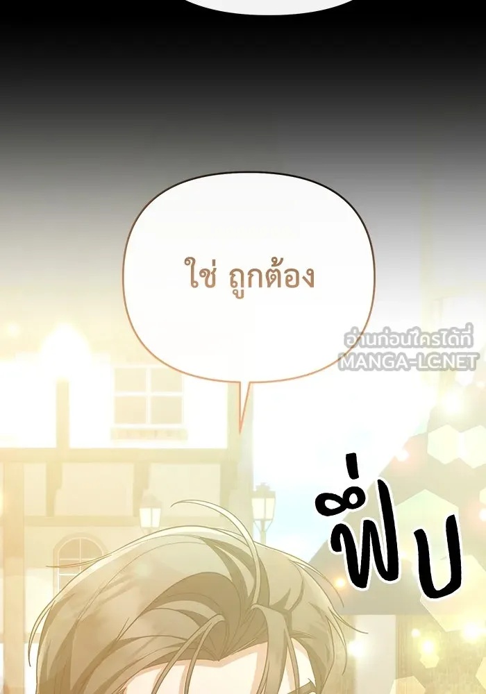 The Runaway Lead Lives Next Door ตอนที่ 62 114