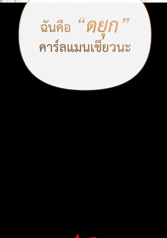 The Runaway Lead Lives Next Door ตอนที่ 62 116