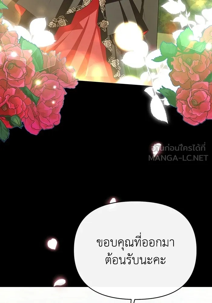 The Runaway Lead Lives Next Door ตอนที่ 63 6