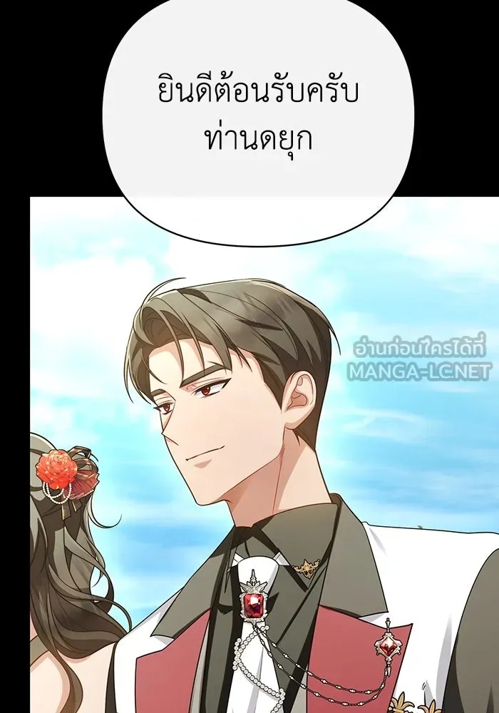 The Runaway Lead Lives Next Door ตอนที่ 63 3
