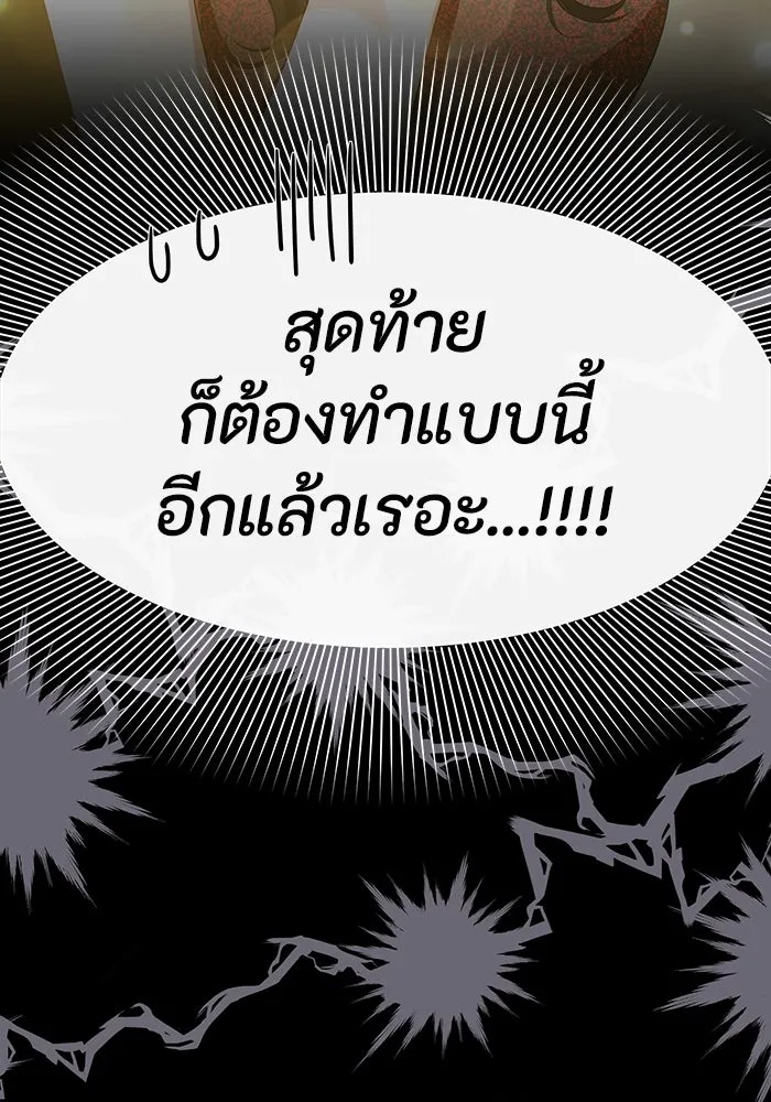 The Runaway Lead Lives Next Door ตอนที่ 63 8