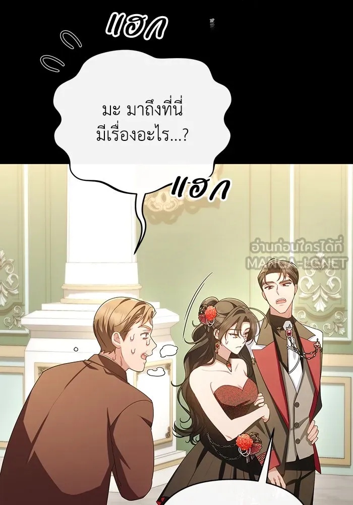 The Runaway Lead Lives Next Door ตอนที่ 63 12