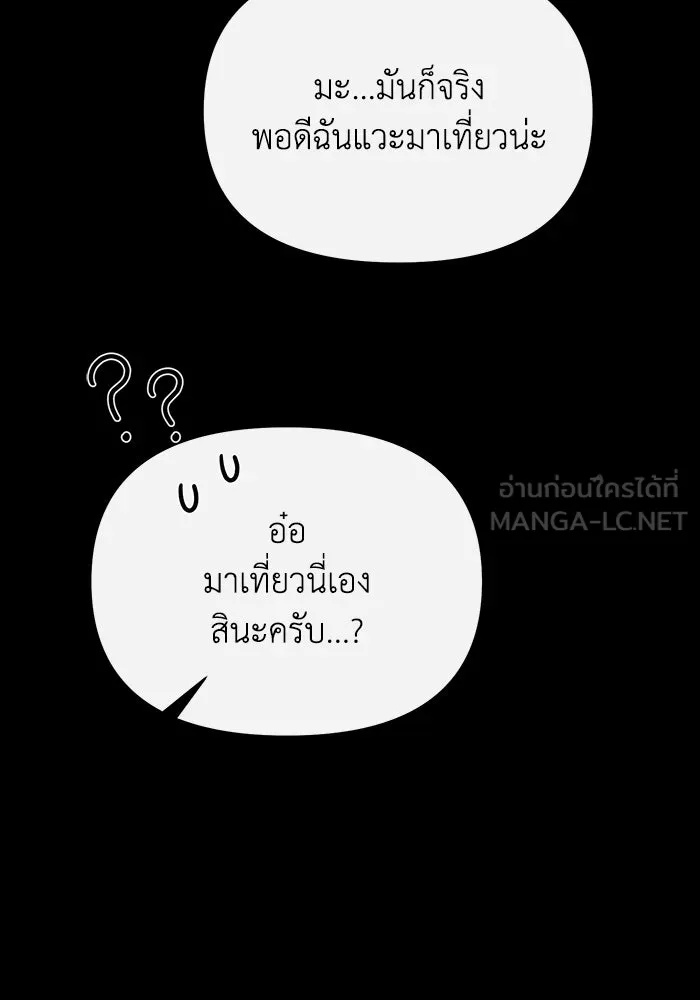 The Runaway Lead Lives Next Door ตอนที่ 63 15
