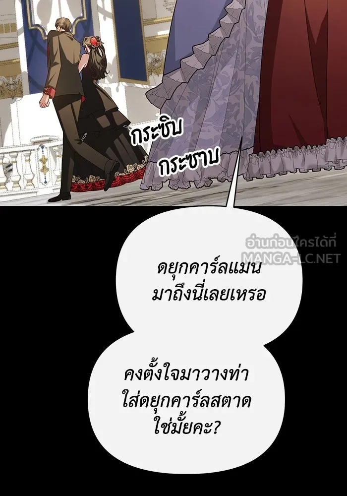The Runaway Lead Lives Next Door ตอนที่ 63 21