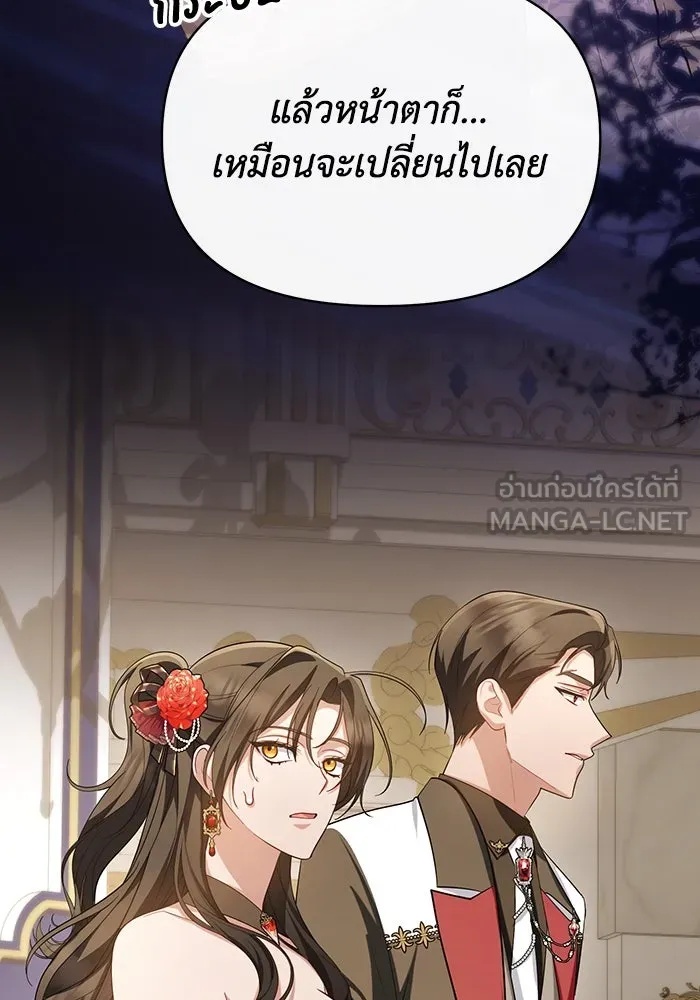 The Runaway Lead Lives Next Door ตอนที่ 63 24