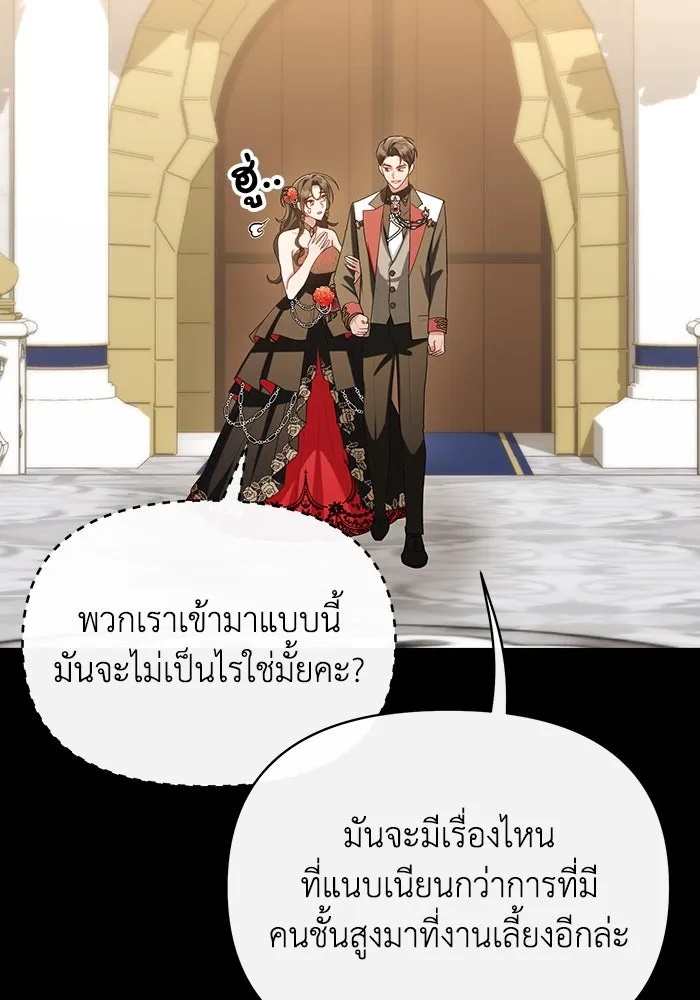 The Runaway Lead Lives Next Door ตอนที่ 63 19