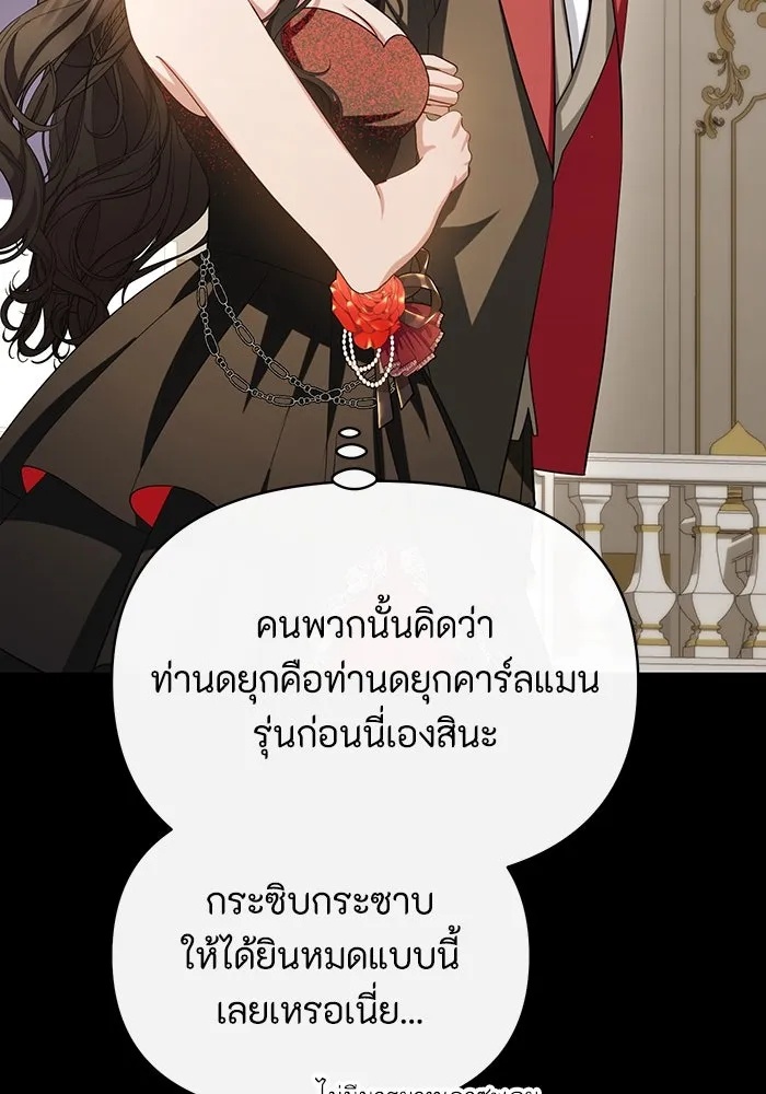 The Runaway Lead Lives Next Door ตอนที่ 63 25