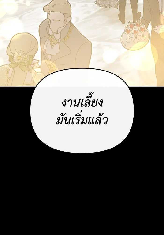 The Runaway Lead Lives Next Door ตอนที่ 63 29