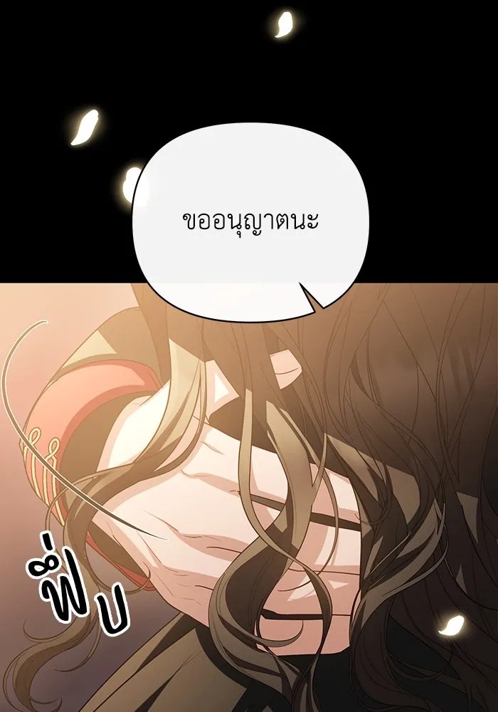 The Runaway Lead Lives Next Door ตอนที่ 63 37
