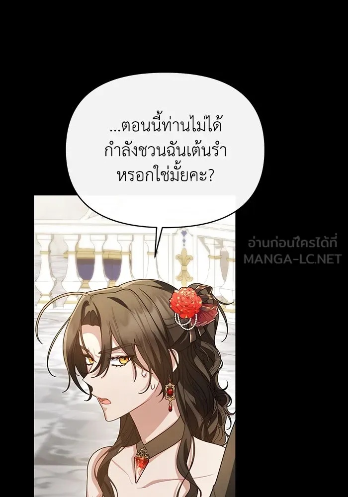 The Runaway Lead Lives Next Door ตอนที่ 63 30