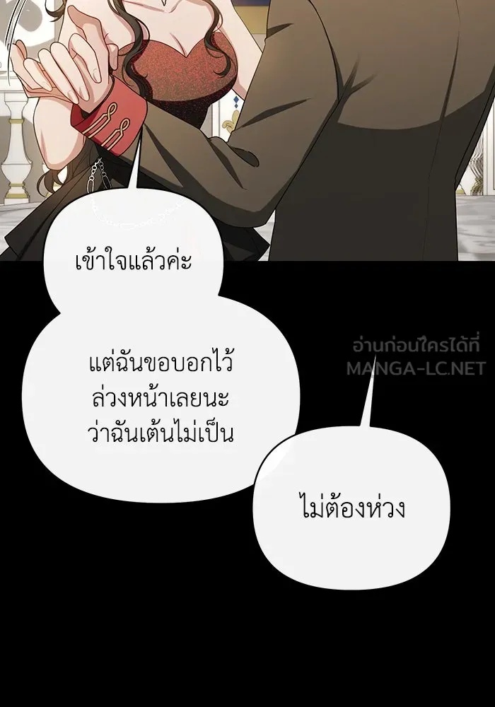The Runaway Lead Lives Next Door ตอนที่ 63 36