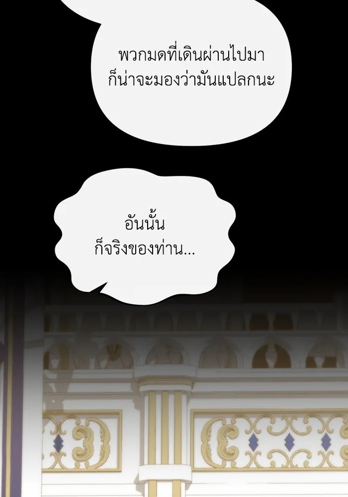 The Runaway Lead Lives Next Door ตอนที่ 63 32